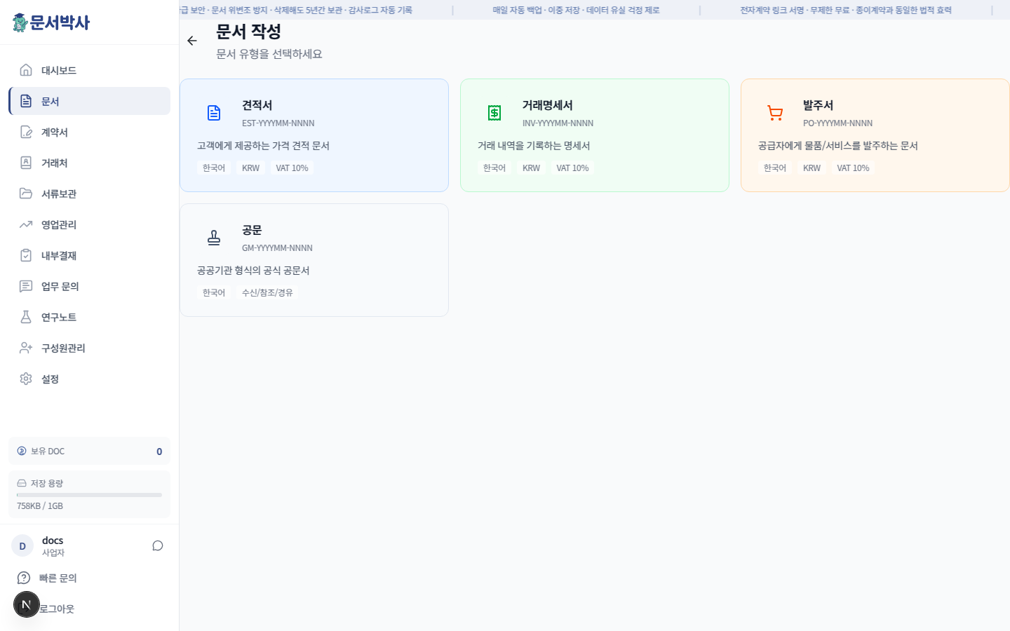 거래명세서 작성