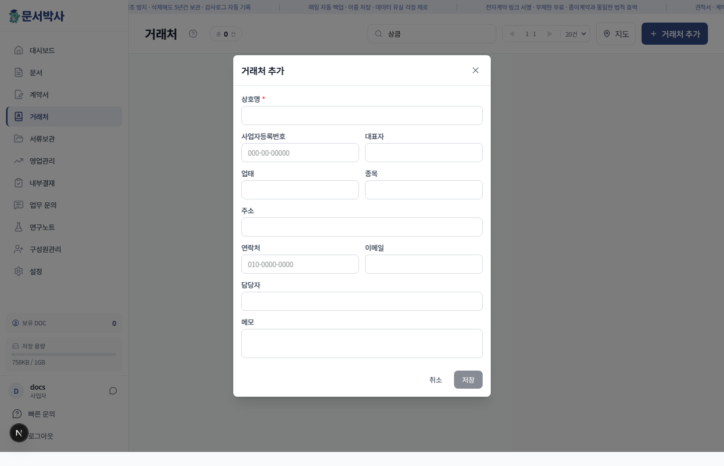 추가 직후 목록