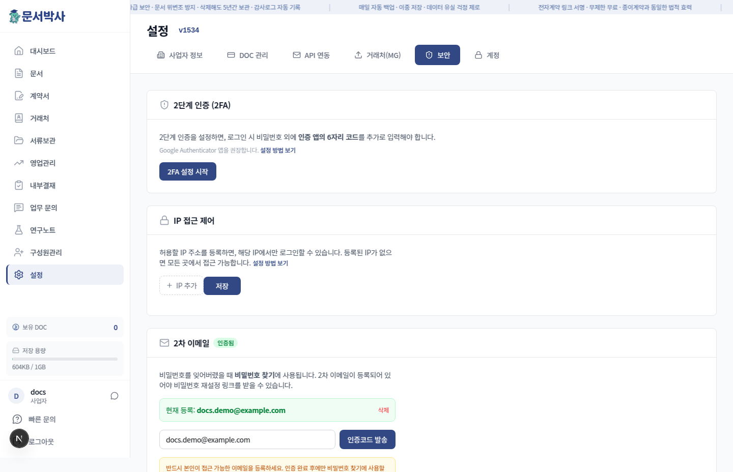 보안 탭