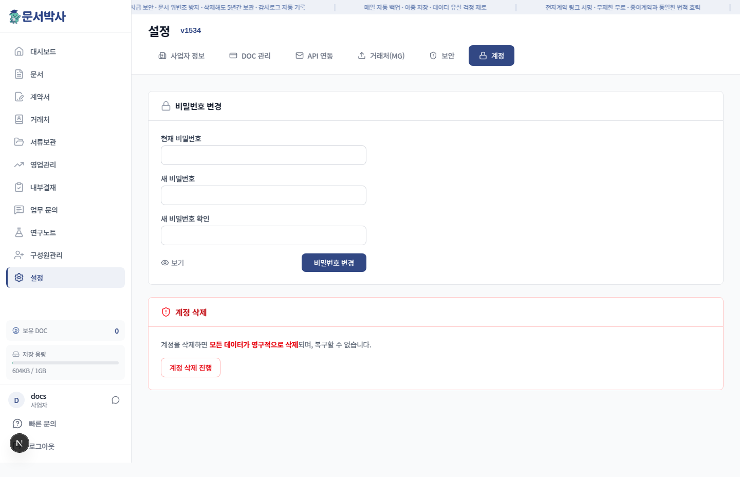 계정 탭