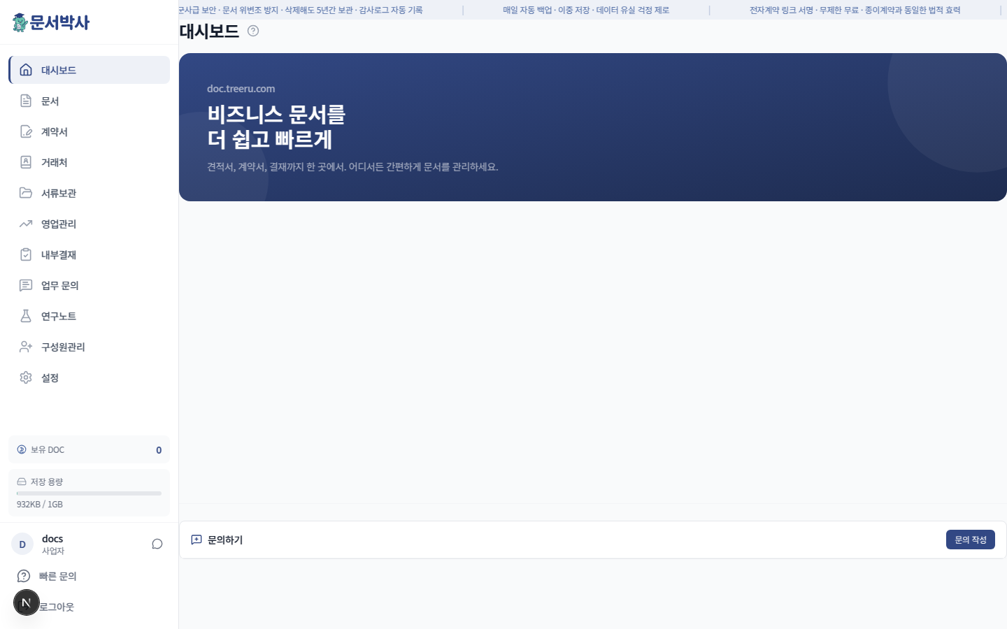 메일함 페이지